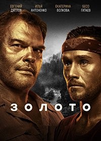 Золото